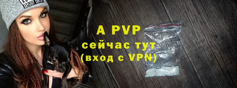 A PVP Соль  где купить наркоту  Оса 